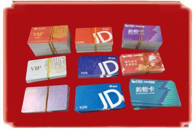 自贡烟酒回收JD购物卡.jpg