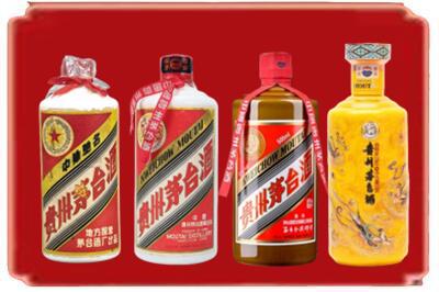 自贡烟酒回收贵州茅台酒.jpg